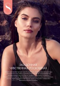 Смотреть следующий каталог Oriflame № ru 2026 года - Страница 62
